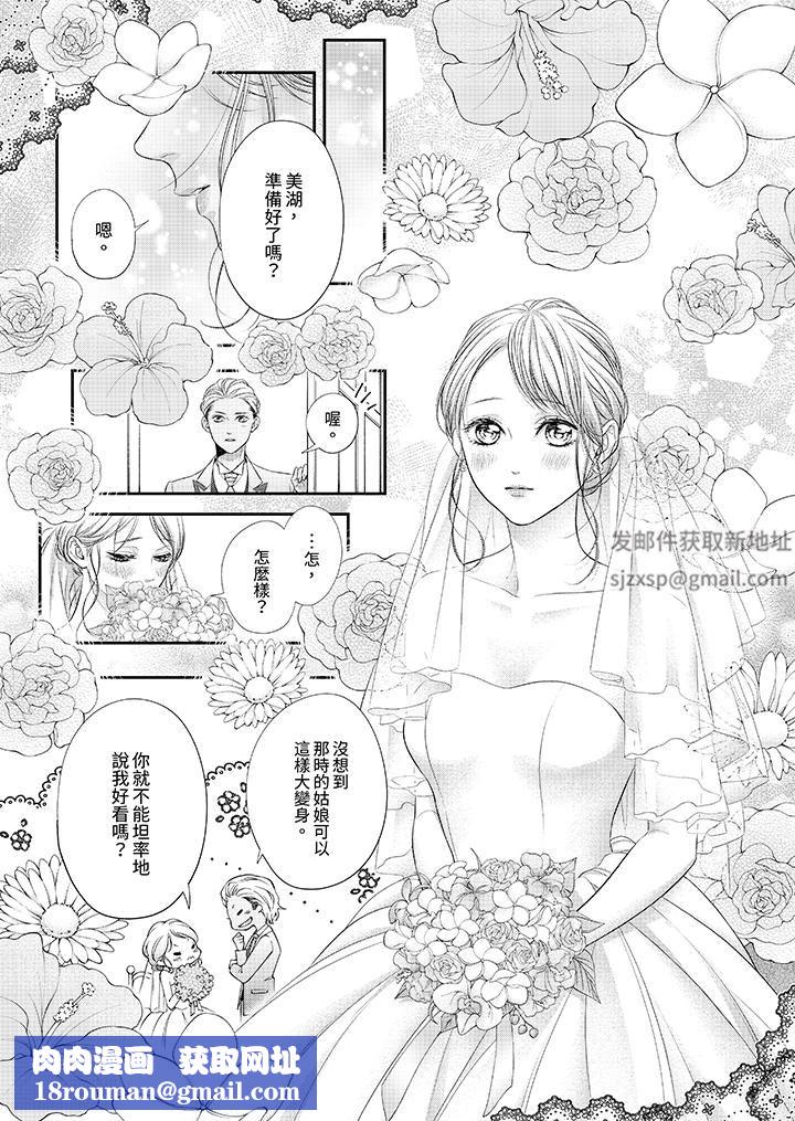 愿梦醒后也有你相伴第35话