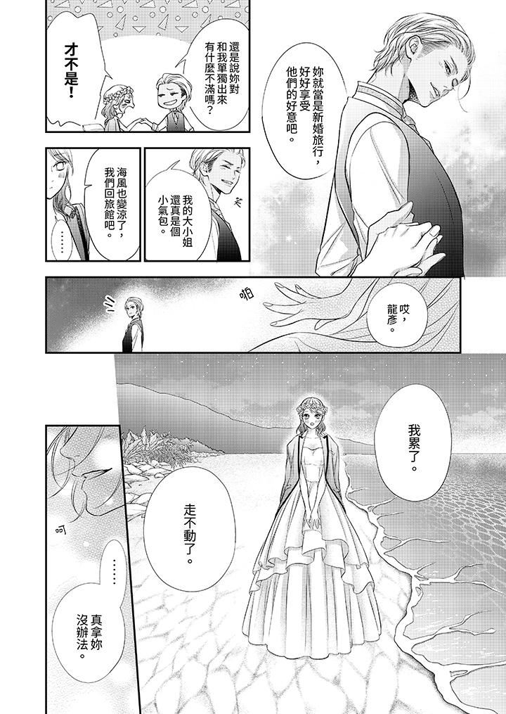 願夢醒後也有你相伴第35話