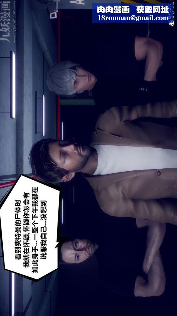 [3D]陳喬安傳第16話