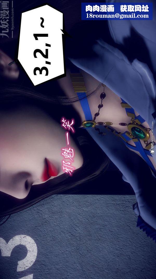 [3D]陈乔安传第17话