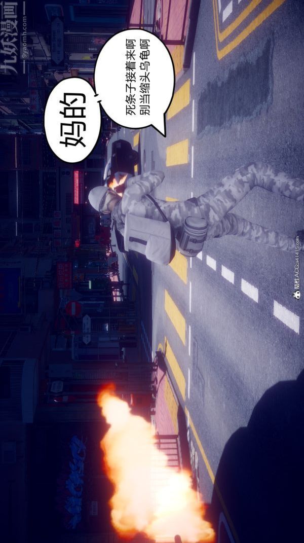 [3D]陈乔安传第17话