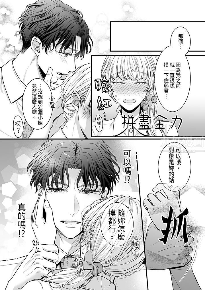 无论高潮多少次佐藤君都不愿放开我~手指和舌头,妳更喜欢哪个?第2话