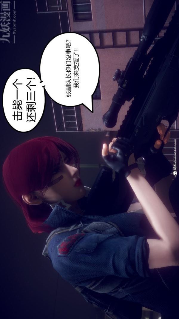 [3D]陈乔安传第17话