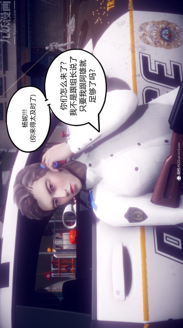 [3D]陈乔安传第17话