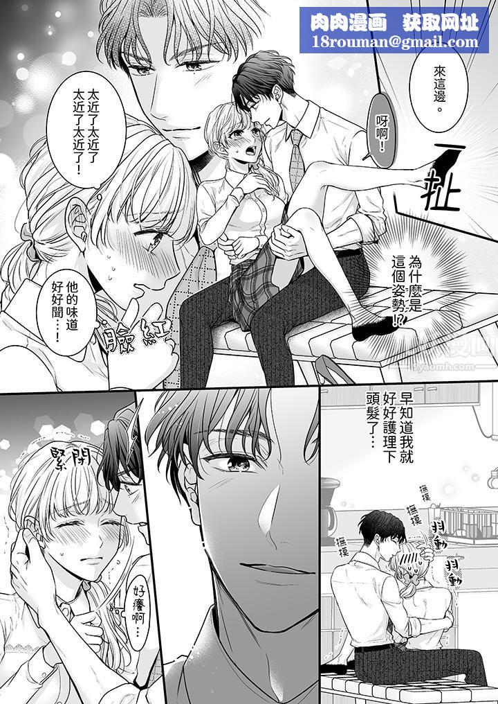 无论高潮多少次佐藤君都不愿放开我～手指和舌头，妳更喜欢哪个?第2话