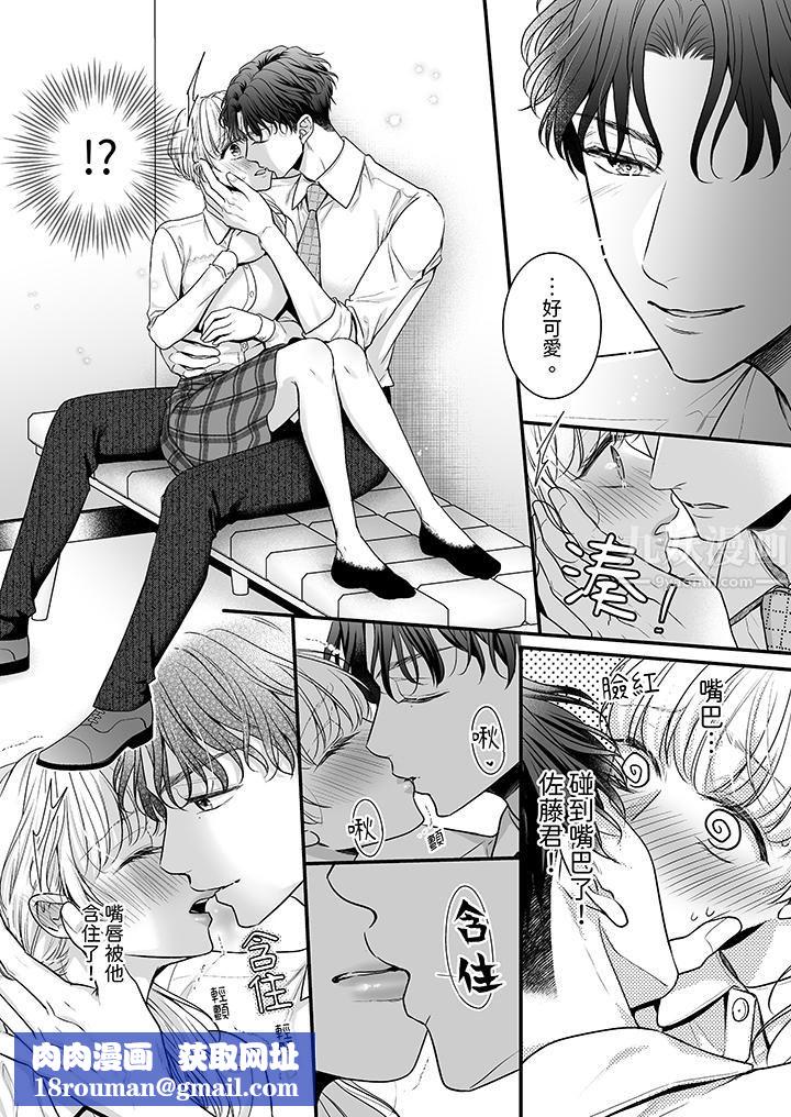 无论高潮多少次佐藤君都不愿放开我～手指和舌头，妳更喜欢哪个?第2话