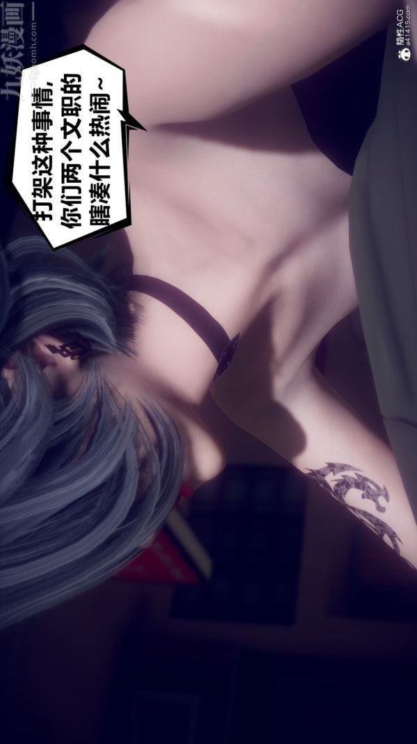 [3D]陳喬安傳第17話