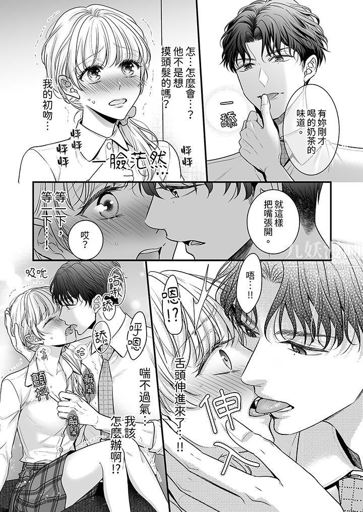 无论高潮多少次佐藤君都不愿放开我~手指和舌头,妳更喜欢哪个?第2话