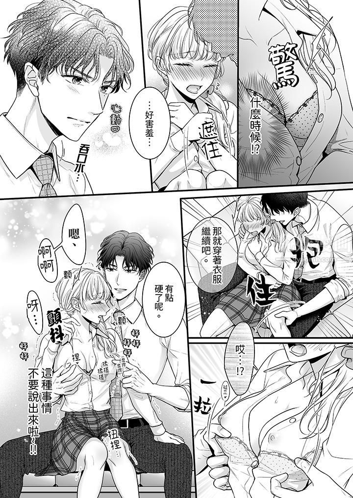 无论高潮多少次佐藤君都不愿放开我~手指和舌头,妳更喜欢哪个?第2话