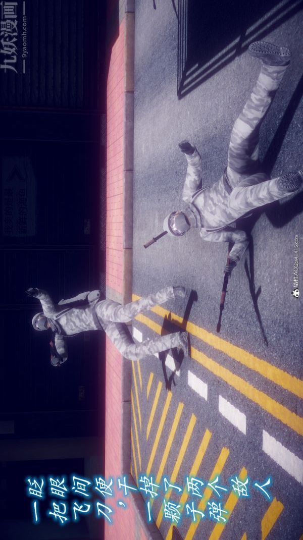 [3D]陈乔安传第17话