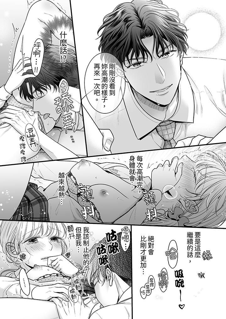 无论高潮多少次佐藤君都不愿放开我~手指和舌头,妳更喜欢哪个?第3话