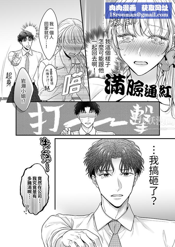 无论高潮多少次佐藤君都不愿放开我~手指和舌头,妳更喜欢哪个?第3话