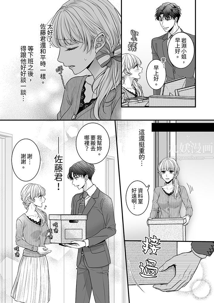 无论高潮多少次佐藤君都不愿放开我~手指和舌头,妳更喜欢哪个?第3话