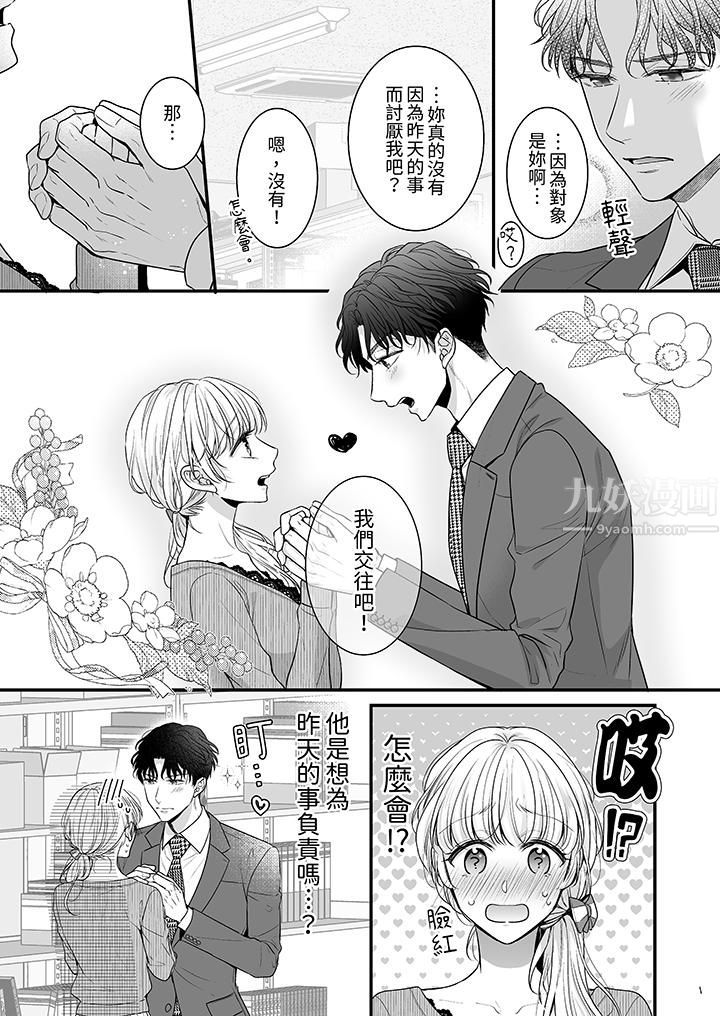 无论高潮多少次佐藤君都不愿放开我~手指和舌头,妳更喜欢哪个?第4话