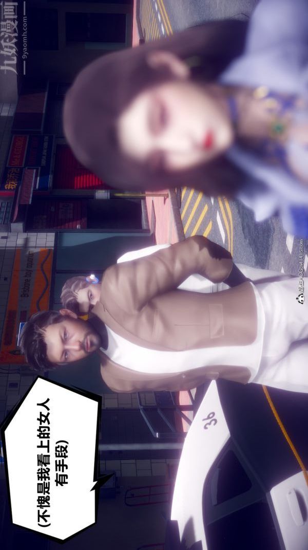 [3D]陳喬安傳第18話