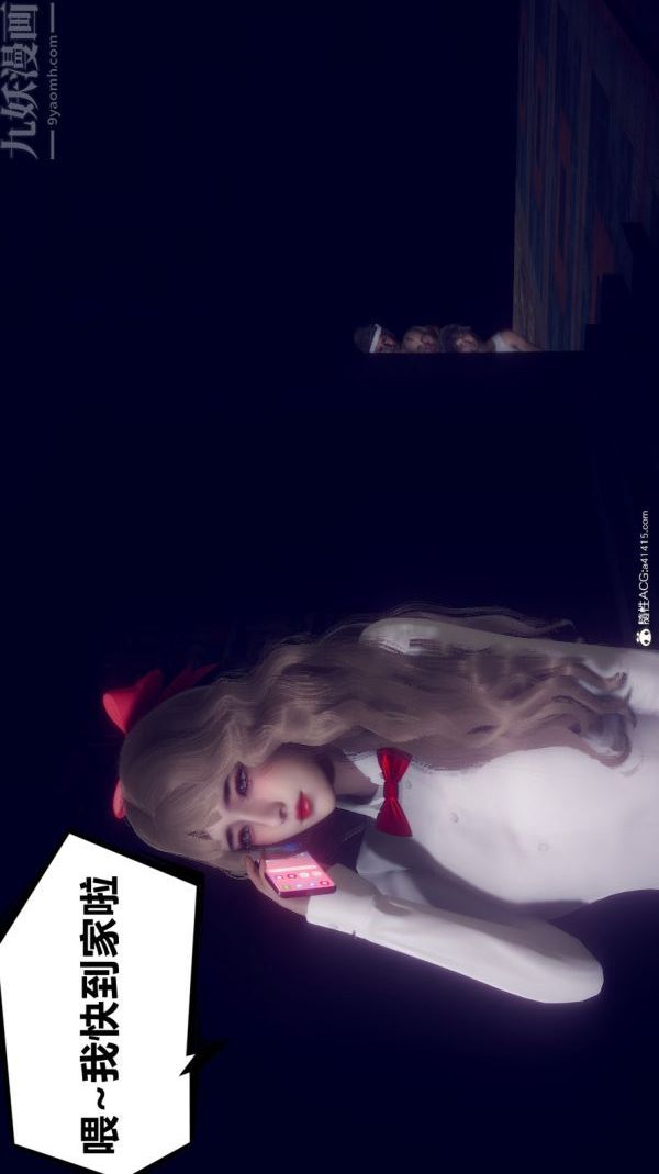 [3D]陈乔安传第18话