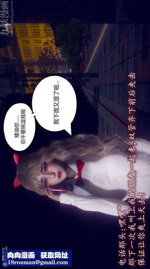 [3D]陈乔安传第18话