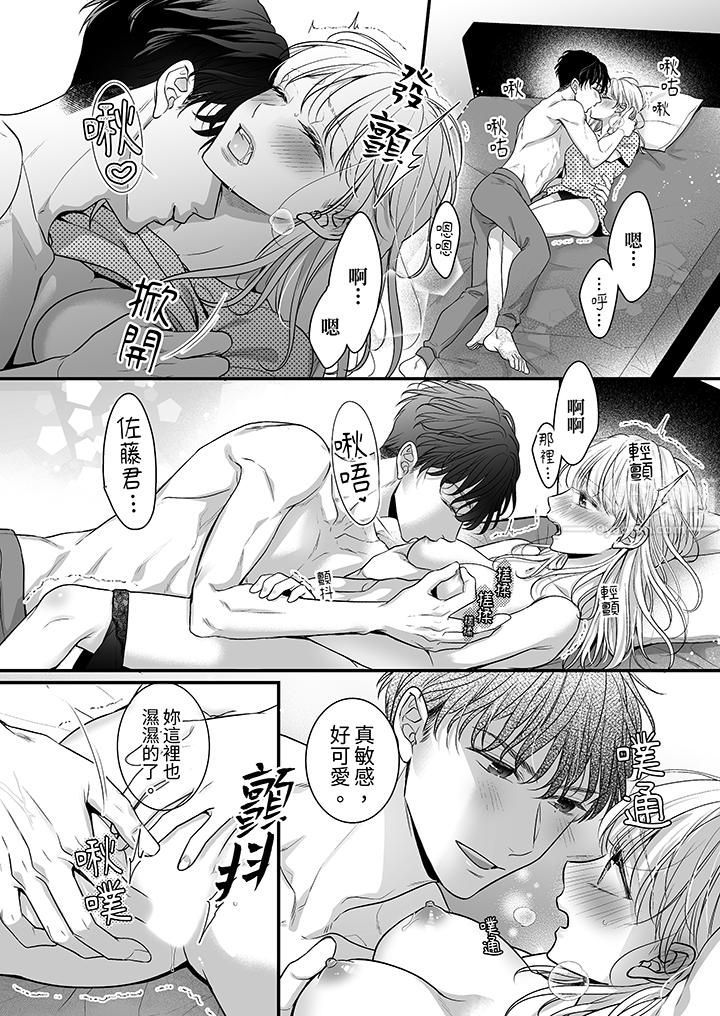 無論高潮多少次佐藤君都不願放開我～手指和舌頭，妳更喜歡哪個?第5話