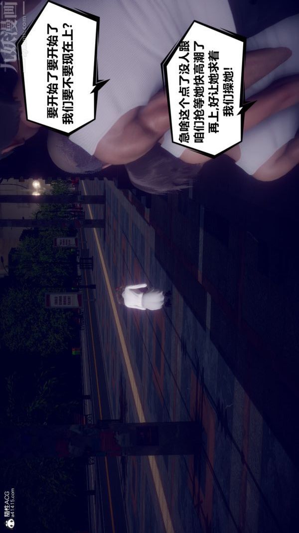 [3D]陈乔安传第18话