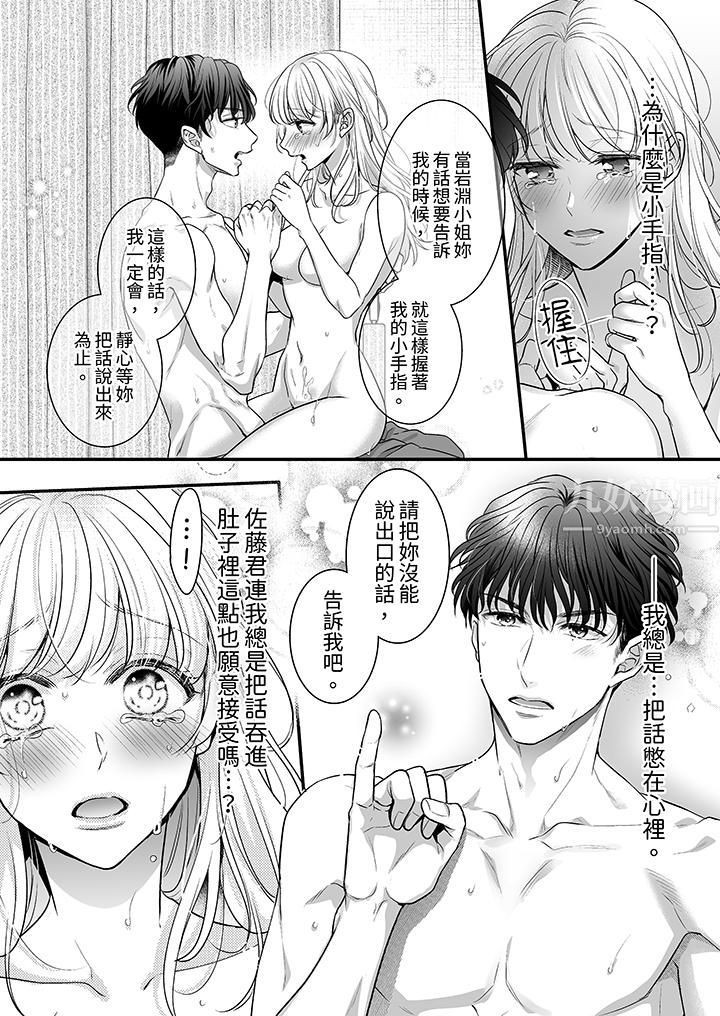 无论高潮多少次佐藤君都不愿放开我~手指和舌头,妳更喜欢哪个?第5话