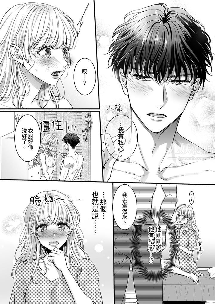 无论高潮多少次佐藤君都不愿放开我～手指和舌头，妳更喜欢哪个?第6话