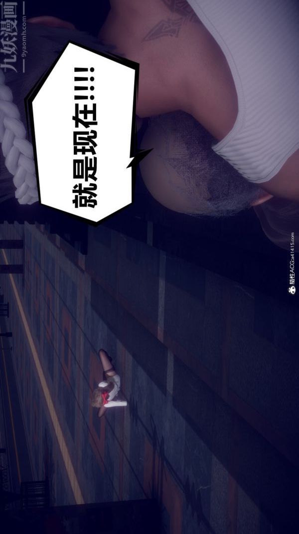 [3D]陈乔安传第18话