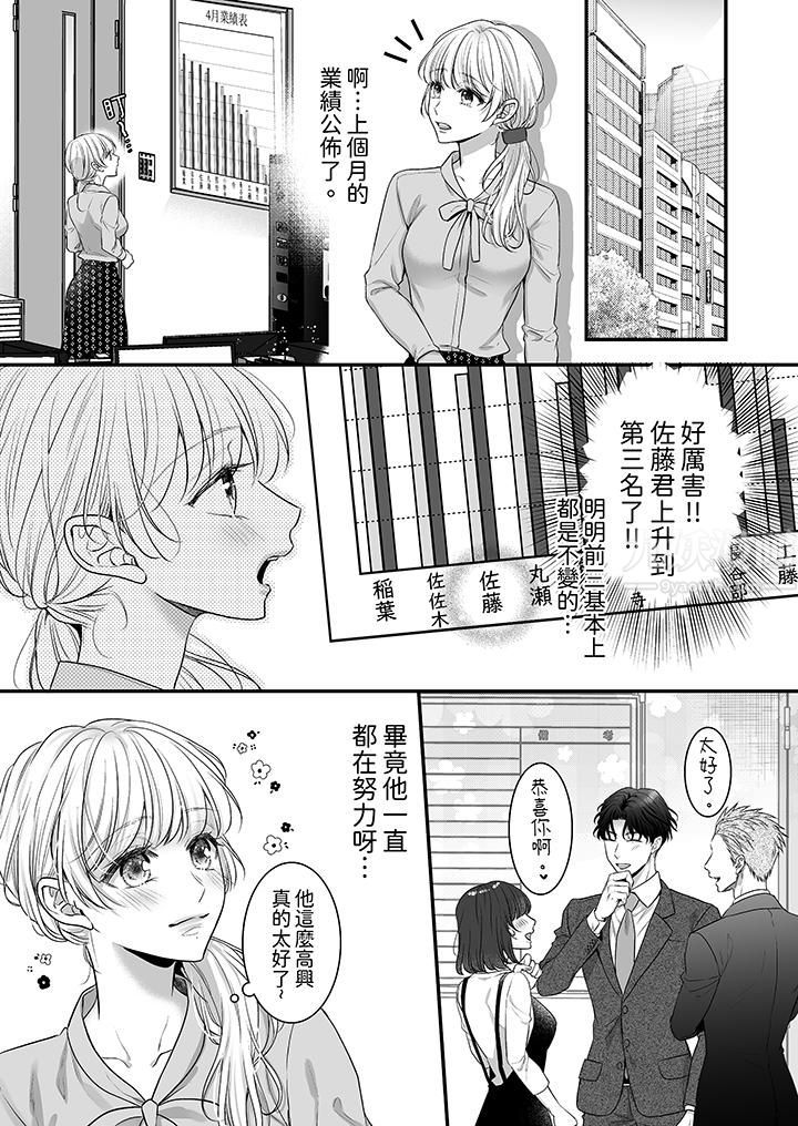 无论高潮多少次佐藤君都不愿放开我～手指和舌头，妳更喜欢哪个?第6话