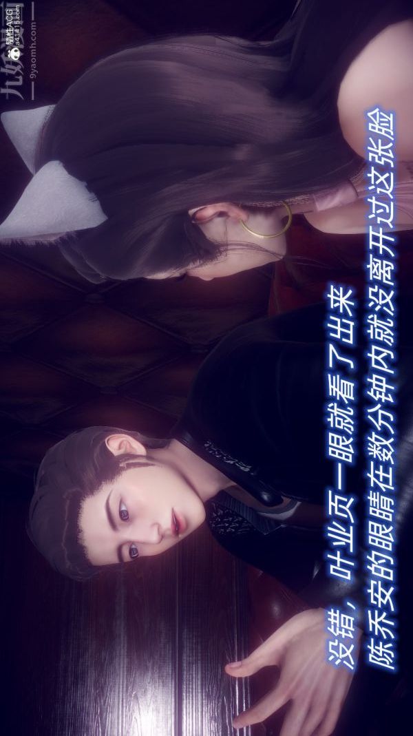 [3D]陈乔安传第19话