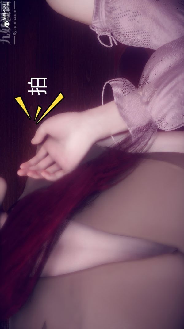 [3D]陳喬安傳第19話