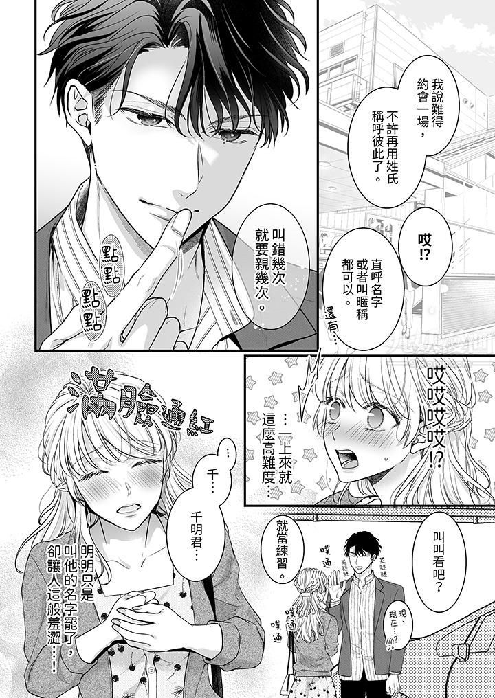 无论高潮多少次佐藤君都不愿放开我~手指和舌头,妳更喜欢哪个?第7话