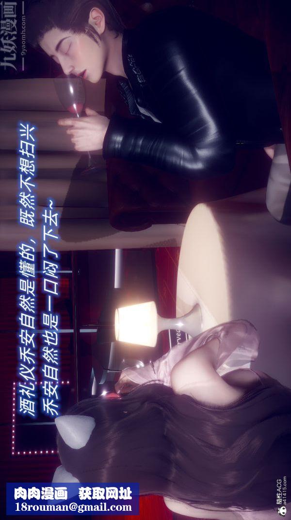 [3D]陈乔安传第19话