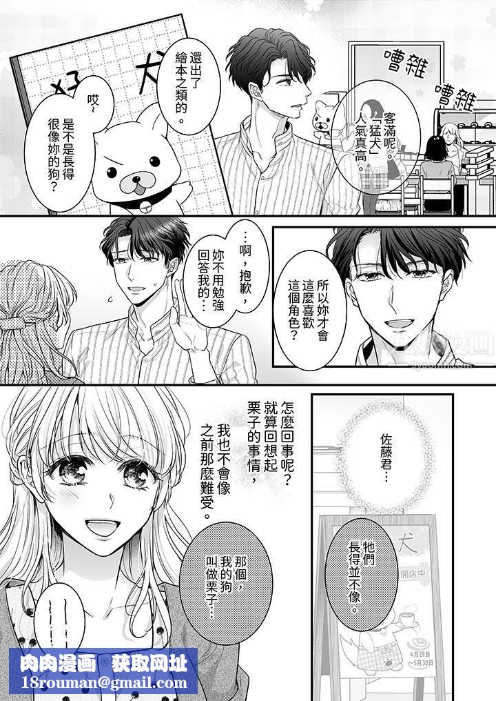 无论高潮多少次佐藤君都不愿放开我～手指和舌头，妳更喜欢哪个?第7话