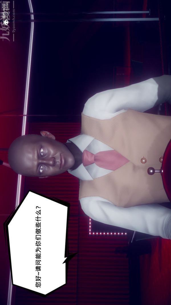 [3D]陈乔安传第19话