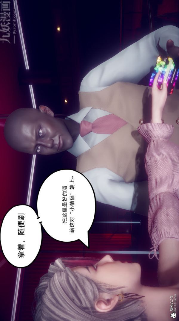 [3D]陈乔安传第19话