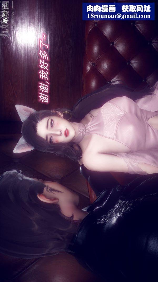 [3D]陈乔安传第20话