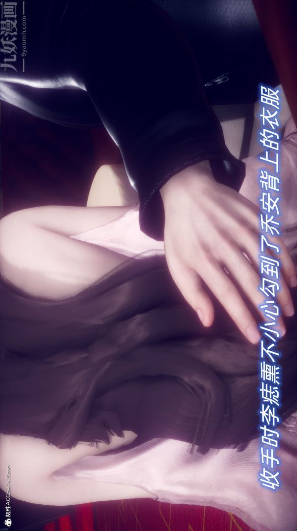 [3D]陈乔安传第20话