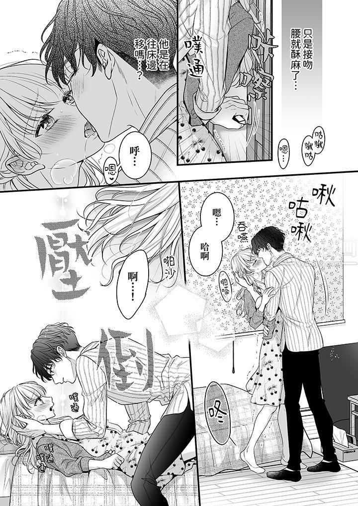 无论高潮多少次佐藤君都不愿放开我～手指和舌头，妳更喜欢哪个?第8话