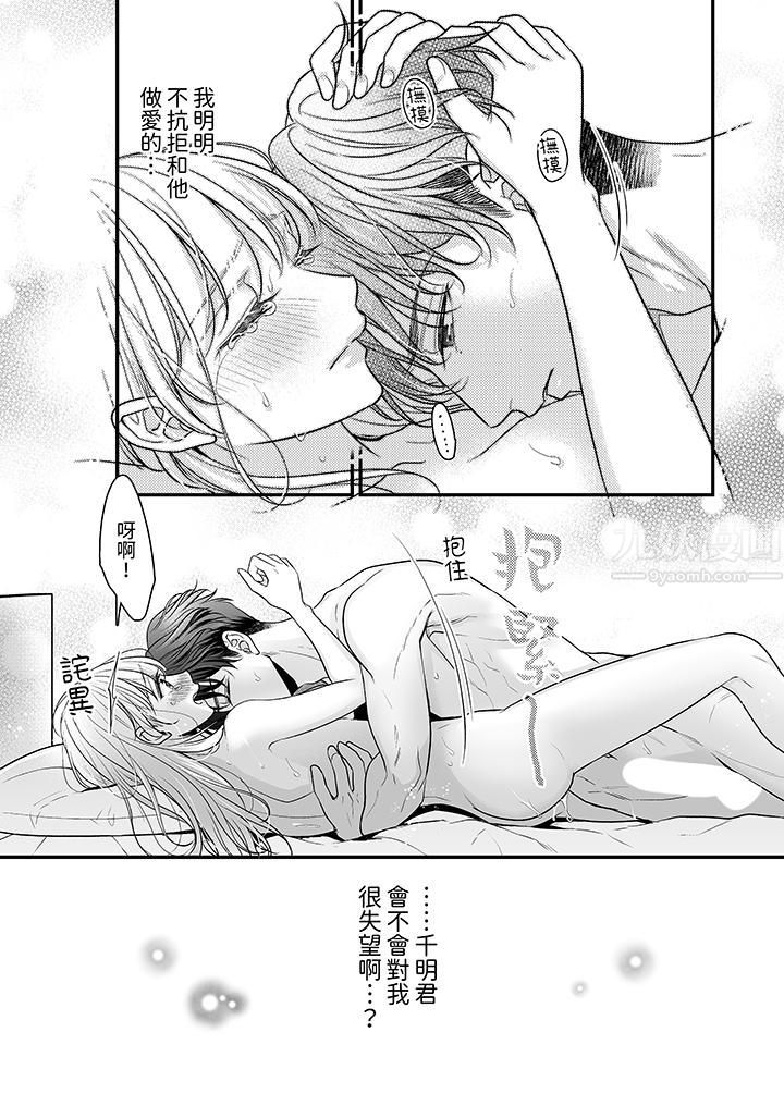 无论高潮多少次佐藤君都不愿放开我~手指和舌头,妳更喜欢哪个?第10话