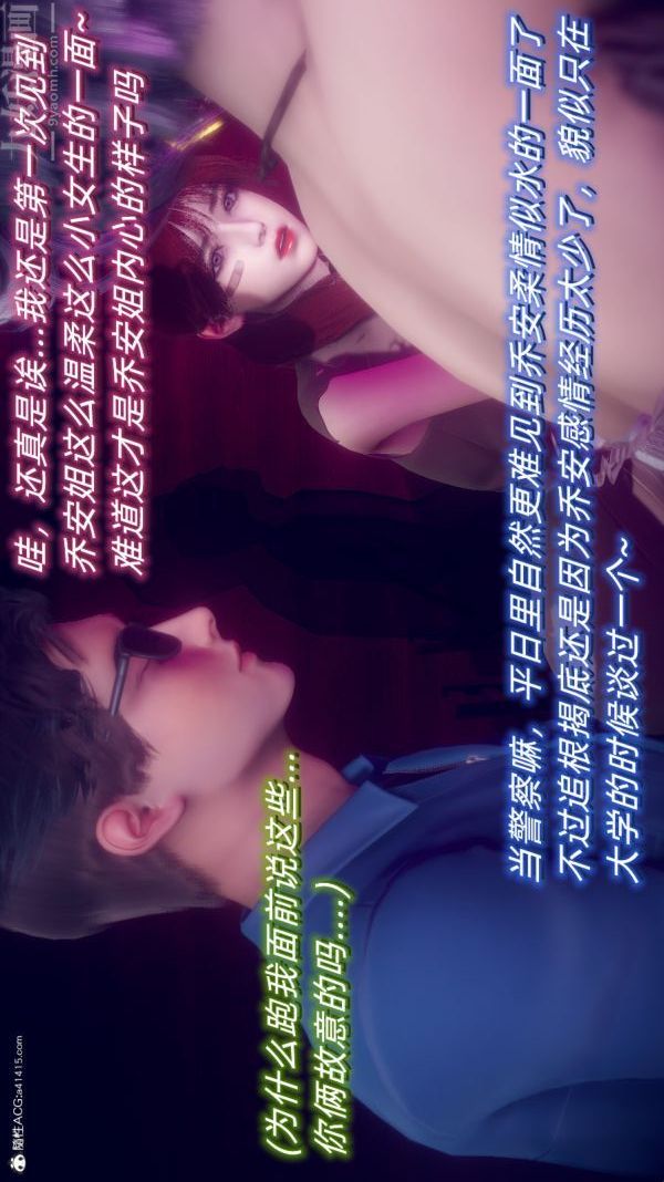 [3D]陈乔安传第21话