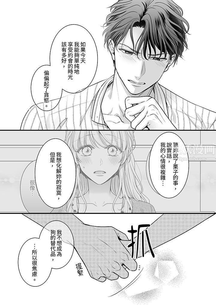 无论高潮多少次佐藤君都不愿放开我~手指和舌头,妳更喜欢哪个?第10话