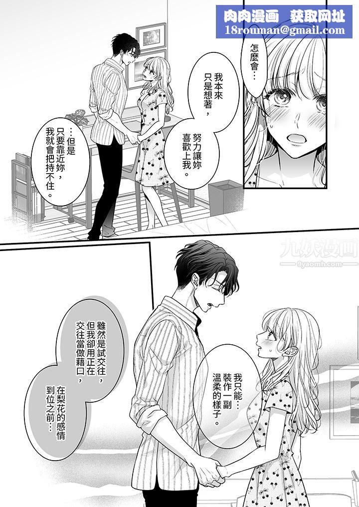 无论高潮多少次佐藤君都不愿放开我~手指和舌头,妳更喜欢哪个?第10话