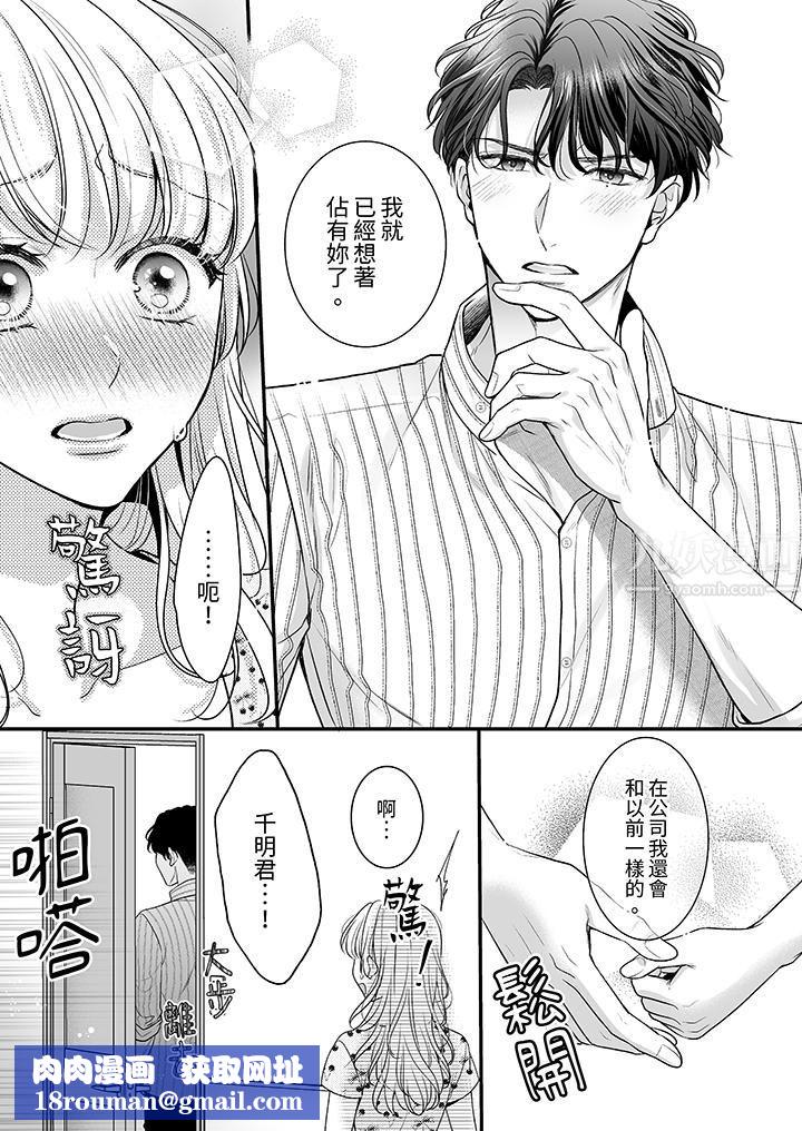 无论高潮多少次佐藤君都不愿放开我～手指和舌头，妳更喜欢哪个?第10话