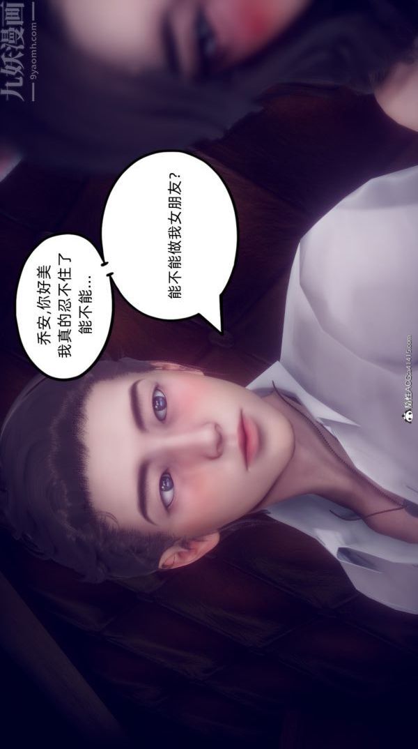 [3D]陈乔安传第21话