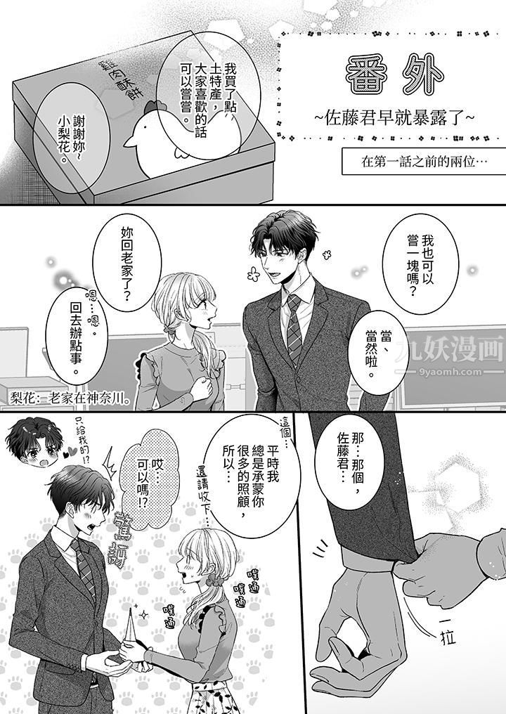 无论高潮多少次佐藤君都不愿放开我~手指和舌头,妳更喜欢哪个?第10话