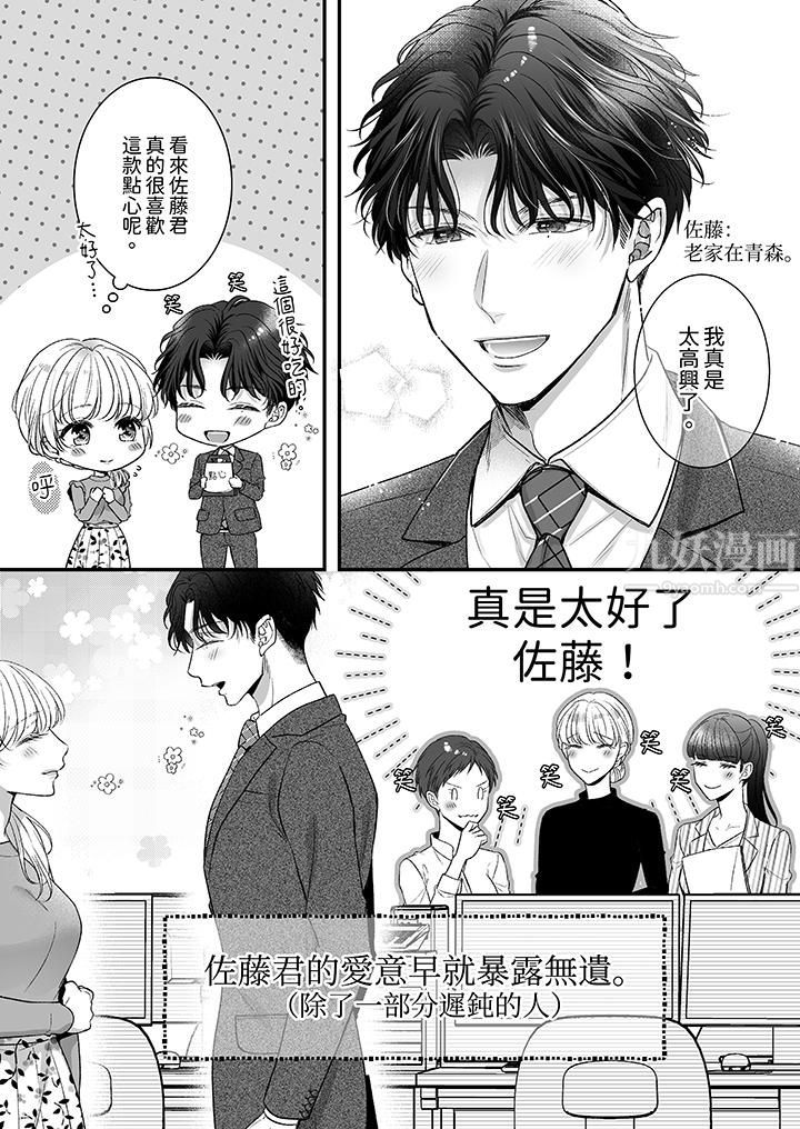 无论高潮多少次佐藤君都不愿放开我~手指和舌头,妳更喜欢哪个?第10话