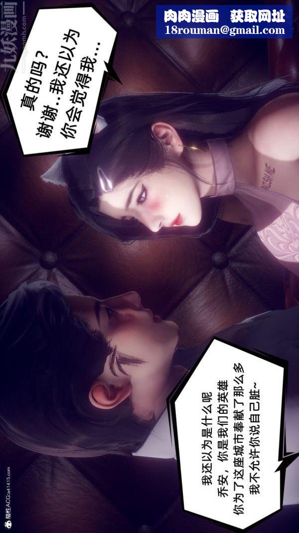 [3D]陈乔安传第22话