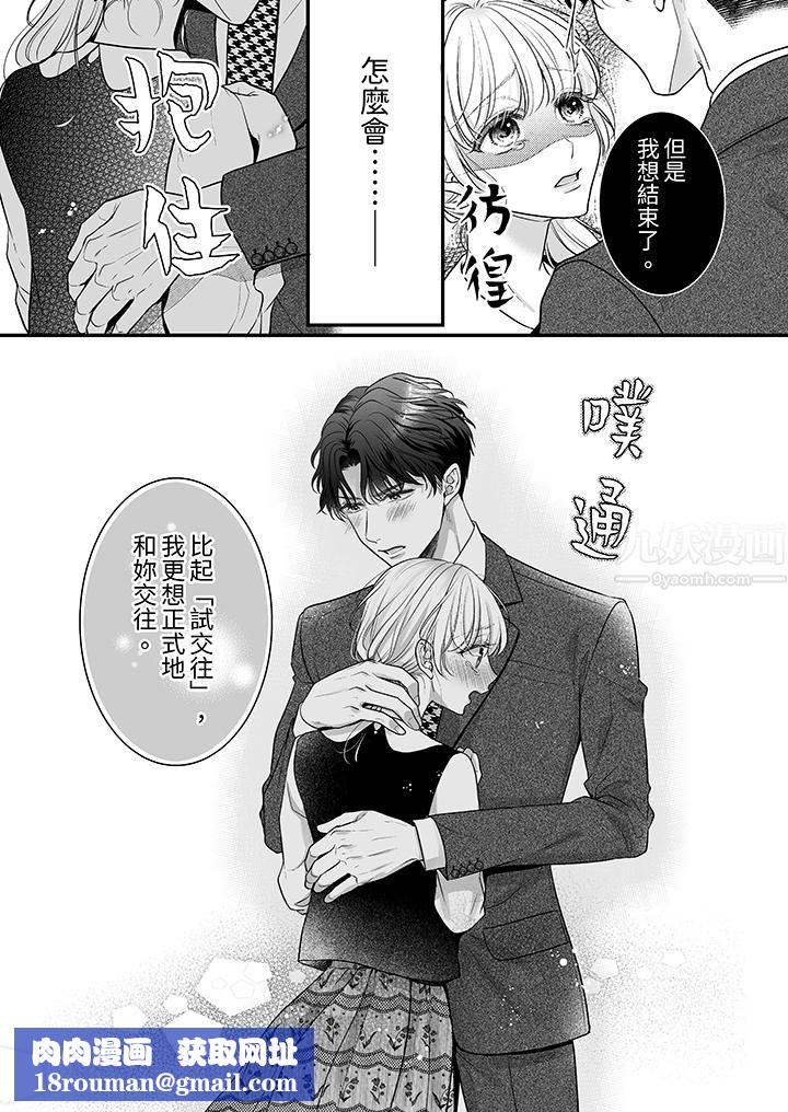 无论高潮多少次佐藤君都不愿放开我~手指和舌头,妳更喜欢哪个?第11话