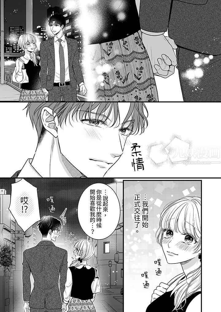 无论高潮多少次佐藤君都不愿放开我~手指和舌头,妳更喜欢哪个?第11话