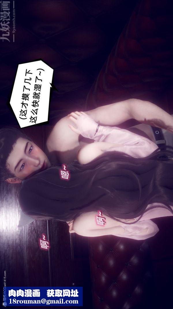 [3D]陈乔安传第22话