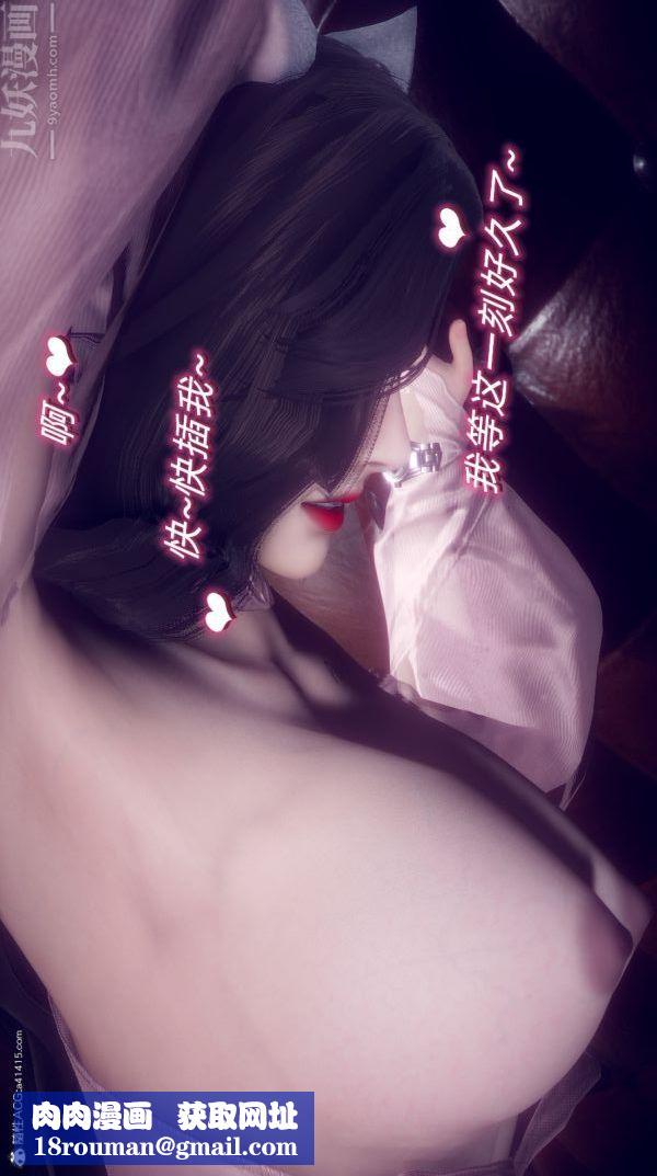 [3D]陳喬安傳第22話